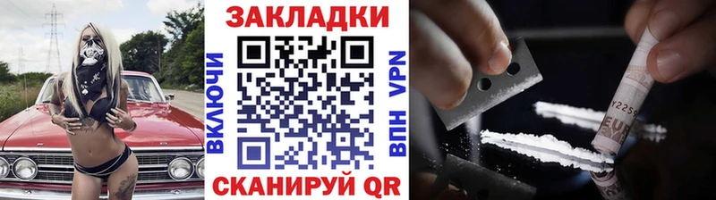 Виды наркоты Нововоронеж Кокаин  APVP  ГАШИШ  Канабис  МЕТАДОН  Мефедрон  АМФ 
