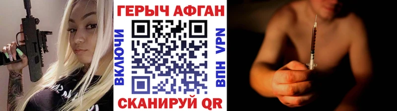 Героин хмурый  блэк спрут как зайти  Нововоронеж 