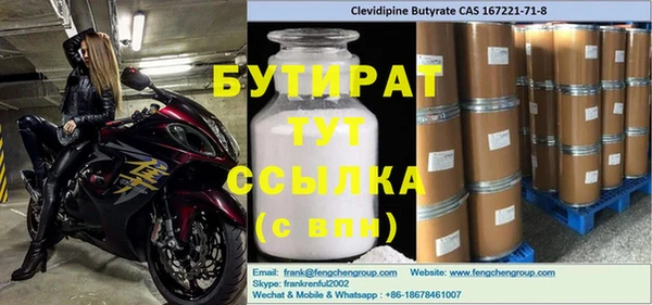 гашик Белокуриха