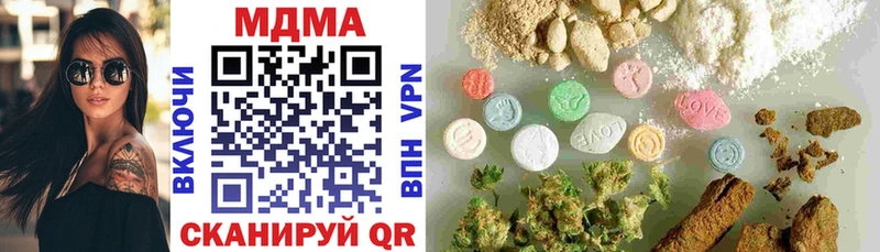 МДМА VHQ  blacksprut ссылки  маркетплейс как зайти  дарнет шоп  Нововоронеж 