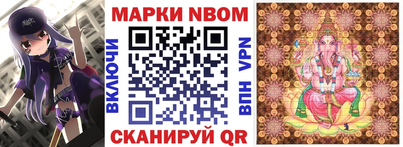 Марки 25I-NBOMe 1,5мг  Нововоронеж 